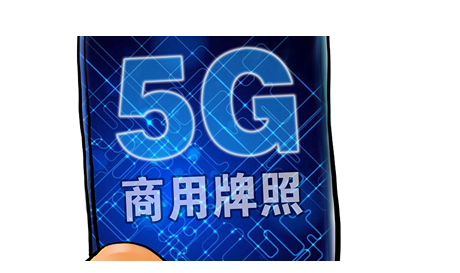 三大運營商公布首批5G城市名單，北京已建超4400座基站