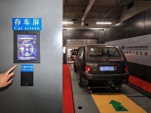 北京首都機(jī)場(chǎng)停車場(chǎng)的停車機(jī)器人，你會(huì)選擇它嗎？