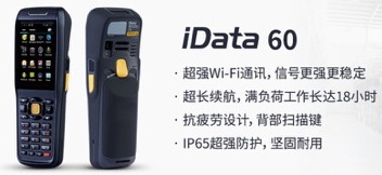 iData 60 助力大潤發(fā)優(yōu)化倉儲管理，實現(xiàn)倉庫管理效率最大化