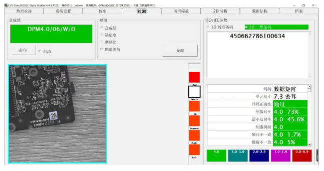 PCB板激光雕刻碼等級檢測結(jié)果.png