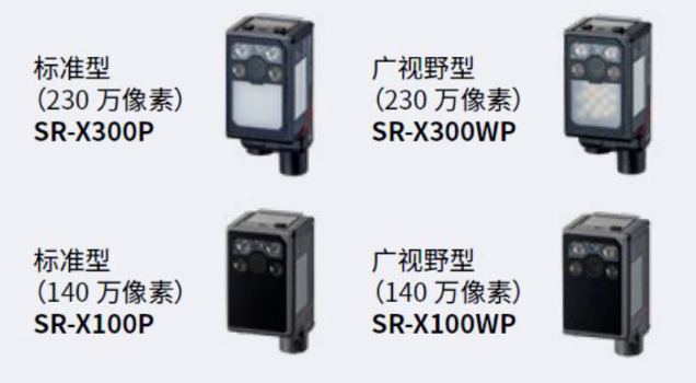 基恩士SR-X300p，sr-x300WP，SR-X100P，SR-X100WP.png